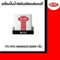 ราคา ITC HTC-M250GX5 250W 1นิ้ว เครื่องปั๊มน้ำอัตโนมัติแรงดันคงที่ (24013463633)