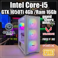 ราคา คอมพิวเตอร์ Core-i5 /GTX 1050Ti 4Gb เล่นเกมส์ GTA V /Valorant /Freefire /Pubg /Roblox (25447222233)