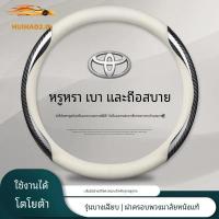 ราคา Toyota Yaris Ativ Vios Cross Fortuner Camry Altis Vigo Revo หุ้มพวงมาลัยรถยนต์ ปลอกพวงมาลัยรถยนต์ ปลอกหุ้มพวงมาลัยรถยนต์ ที่หุ้มพวงมาลัยรถยนต์ (41657012182)