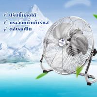 ราคา พัดลมอุตสาหกรรม พัดลมตั้งพื้น 24/22/20/18/16 นิ้ว ใบพัดลมอลูมิเนียมหนา 3 ใบ ปรับความแรงได้ 3 ระดับ (27565969358)