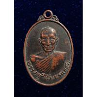 ราคา เหรียญพระครูวินัยธร (หลวงพ่อเทศ) วัดหนองกระทุ่ม ราชบุรี ปี2519 (21303932761)