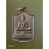 ราคา เหรียญหลวงพ่อพระสายน์ วัดศรัทธาราม สกลนคร ปี ๒๕๕๐ (26924967849)