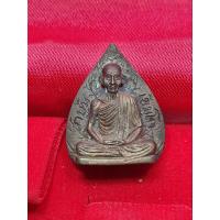 ราคา รูปเหมือนใบโพธิ์ รุ่น มงคลเกษม 83 หลวงพ่อเกษม เขมโก (27426338224)