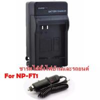 ราคา Sony Charger Battery NP-FT1