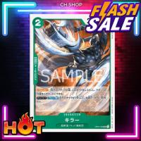 ราคา (OP01-039) One Piece card game -Killer การ์ด เกมส์ วันพีซ (23250646089)