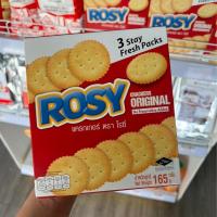 ราคา แครกเกอร์ ตรา โรซี่ 165 กรัม ROSY Crackers Original 3 Stay Fresh Packs มี 3 แพ็คต่อกล่อง แครกเกอร์โรซี่ ขนมแครกเกอร์ (24909686164)