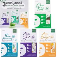 ราคา (1ซอง) Baby Bright Booster Mask Sheet 20 กรัม เบบี้ไบร์ท บูสเตอร์ มาสก์ ชีท (25646187308)