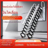 ราคา บันไดติดผนังแบบยืดหดได้ สำหรับภายนอกภายใน บันไดท พับได้ สำหรับชั้นลอย ติดผนัง ยกขึ้น แบบหนา สำหรับบ้านสองชั้น/บ้านวิลล่า (40563874149)