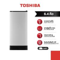 ราคา TOSHIBA ตู้เย็น 1 ประตู ความจุ 6.4 คิว รุ่น GR-D187 (19140865918)