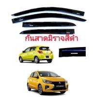 ราคา กันสาด​ Mirage​ มิราจ​ สีดำ (11060270365)