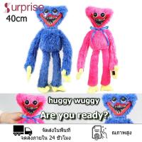 ราคา เตรียมจัดส่ง 40cm ตุ๊กตาฮักกี้ Poppy Playtime ของเล่นตุ๊กตา Huggy Wuggy ของขวัญคริสต์มาส ตุ๊กตาตัวละครในเกม (23121363067)