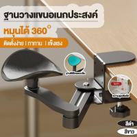 ราคา ที่วางแขนโต๊ะคอมพิวเตอร์มา ที่วางแขนโต๊ะคอมพิวเตอร์ แผ่นรองเมาส์ ที่วางแขนเมาส์ อาร์มแชร์ (42414326976)
