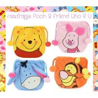 ราคา กระเป๋าหูรูด งานDisney Winnie the Pooh ลิขสิทธิ์แท้ (26056526818)