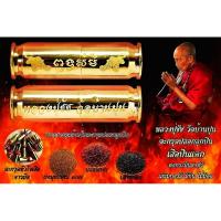 ราคา ตะกรุดปลอกลูกปืน "เสือปืนแตก" เหนียว แคล้วคลาด เนื้อบนสุด"นำฤกษ์" ทั้งประเทศมีเพียง 299 ดอก หลวงปู่ชัช วัดบ้านปูน อยุธยา (22227798045)