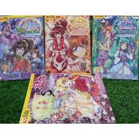 ราคา การ์ตูนความรู้ ลาฟลอร่า ภาค Special (8377542692)