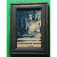 ราคา กรอบรูป หลวงพ่อเงิน วัดดอนยายหอม (27007086323)