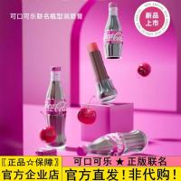 ราคา Lip lip smacker Coca-Cola Co-Branded Lipstick ลิปบาล์มทรงขวด ฐานหญิง นักเรียน lip Protection เด็ก (47552036945)