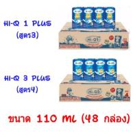 ราคา **จำกัดไม่เกิน 2 ลัง/ออเดอร์** (ยกลัง) นม Hi-Q UHT ไฮคิว 1,3 พลัส ยูเอชที รสจืด 110 ml (48 กล่อง) (3616946545)