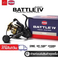 ราคา รอกสปินนิ่ง เพนน์ แบ็ทเทิ้ล 4 Penn Battle IV สำหรับงานทะเล งานปลาใหญ่ เบอร์ 4000 / 5000 (27423913881)