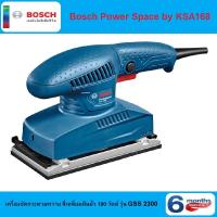 ราคา BOSCH GSS2300 เครื่องขัดกระดาษทราย สี่เหลี่ยมผืนผ้า 190 วัตต์ รุ่น GSS 2300 เครื่องขัดกระดาษทรายระบบสั่นสะเทือน (9358409471)