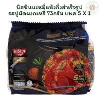 ราคา นิสชินบะหมี่แห้งกึ่งสำเร็จรูปรสปูผัดผงกะหรี่ 73กรัม แพค 5 X 1 (26436701175)