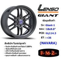 ราคา Lenso Wheel Giant-1 ขอบ 18x9.0" 6รู114.3 ET+35 สีHD ล้อแม็ก ขอบ 18 นิสสันนาวาร่า (NAVARA) (20976829611)