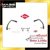 ราคา แว่นสายตาฟรีเลนส์ Blue UV ยี่ห้อ Lee cooper รุ่น 9011 (13742963699)