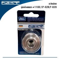 ราคา อะไหล่กบไฟฟ้า NKT(เอ็นเคที) มู่เล่ข้างเพลา รุ่น 1100,1P-82B,P-820 กบไฟฟ้า กบไสไม้ กบไสไม้ไฟฟ้า (29018553243)
