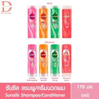 ราคา ซันซิล แชมพู/ครีมนวดผม 170มล. Sunsilk Shampoo/Conditioner (28289515479)