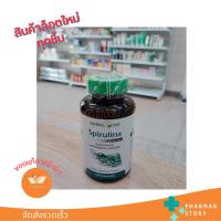 ราคา Spirulinaสาหร่ายสไปรูไลน่าHerbal one (23847682180)