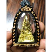 ราคา สมเด็จองค์ปฐม หลวงพ่อฤาษีลิงดำ (42064885054)