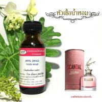 ราคา หัวเชื้อน้ำหอมกลิ่น ฌองปอล โกลติเยร์ สแกนดอล์ ขนาด 30 - 100 มล. (7541270334)