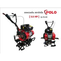 ราคา รถพรวนดิน POLO รุ่น H1-60 (1G-60S) สตาร์ทมือ 3.5HP (01-3173) รถไถพรวนดิน POLO ใช้ในการเกษตรพื้นที่ขนาดเล็ก (15946539918)
