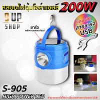 ราคา หลอดไฟตุ้ม LED 200W solar พร้อมไฟฉาย USB หลอดไฟพกพา หลอดไฟแคมป์ปิ้ง ตะเกียงโซล่าเซลล์ ไฟฉาย (19118656738)