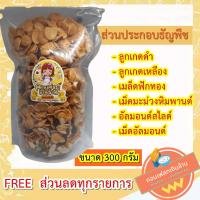 ราคา คอร์นเฟลกคาราเมล คอร์นเฟลกคาราเมลน้ำผึ้ง คอร์นเฟลกธัญพืช ชนิดถุงซิปล็อก ขนาด 300 กรัม (6447450226)