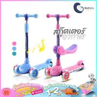 ราคา สกูตเตอร์อวกาศ สกูตเตอร์ สกูตเตอร์เด็ก สกู้ตเตอร์ รถสกูตเตอร์ รถเด็ก รถสกูตเตอร์เด็ก ขาไถสกูตเตอร์ รถเด็กเล่น สกูตเตอร์ (17487180224)
