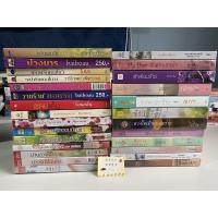 ราคา นิยายมือสอง baiboau ซ่อนกลิ่น ลินิน พายพิณ ณารา ไอริณ หนังสือมือสอง (19455162616)