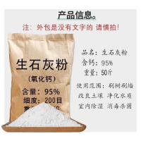 ราคา การเพาะพันธุ์ผงฆ่าเชื้อแปรงต้นไม้การดูดซึมความชื้นสีขาวสีเทามะนาวผงไล่แมลงดินบ่อปลาน้ําดิบทําให้บริสุทธิ์ ส่อเสียด ฆ่าเชื้อสารดูดความชื้น ยู (54200173487)