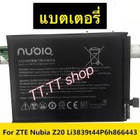 ราคา แบตเตอรี่ แท้ ZTE Nubia Z20 NX627j Li3839t44P6h866443 4000mAh ประกัน 3 เดือน (25746458550)