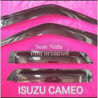 ราคา คิ้วกันสาดรถยนต์Cameo (28324969685)