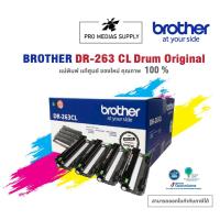 ราคา Drum Original BROTHER DR-263 CL (7096157231)
