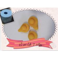 ราคา พิมพ์ลูกชุบ อโวคาโด้ 7กรัม (6478016609)