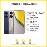 ราคา [Exclusive]realme P3 ultra(12+256)|Dimensity 8350 ultra กล้องsonyAI with Ois จอEsports 120Hz แบตเตอรี่ 6000 mAh (42100135735)