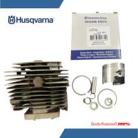 ราคา เสื้อสูบพร้อมสูบแหวนเครื่องตัดหญ้า Husqvarna 143R-II,541RS เสื้อสูบฮุสวาน่า 143,541 ของแท้ (24039085410)