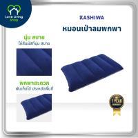 ราคา หมอน หมอนเป่าลม หมอนเป่าลมอเนกประสงค์ พกพา เป่าลม เดินป่า เดินทาง ต่างประเทศ ท่องเที่ยว (26782323918)