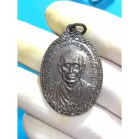 ราคา เหรียญสมเด็จพระพุฒาจารย์(โต พรหมรังษี) หลัง พระมหาพุทธพิมพ์ ปี 2521 วัดไชโย เนื้อทองแดง (14347642086)