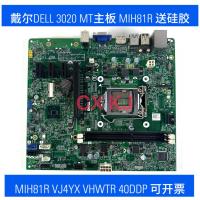 ราคา ต้นฉบับ DELL/DELL 3020 MT เมนบอร์ด H81 MIH81R VJ4YX VHWTR 40DDP T5G2G (40871390390)