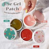 ราคา JayJun Roselle Tea/ Green Tea Eye Gel Patch Eye Mask 60pcs มาก์สใต้ตา อายมาก์ส (5745161114)