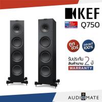 ราคา KEF Q750 SPEAKER / ลําโพง Floorstanding ยี่ห้อ Kef รุ่น Q 750 / รับประกัน 2 ปี โดย บริษัท Vgadz / AUDIOMATE (8186481342)
