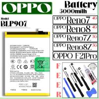 ราคา ส่งจากไทย Bettary OPPO BLP-907 ใช้ได้กับรุ่น Reno7/8(4G)Reno7Z/8Z(5G) F21sPro ความจุแบต 5000mAh (25936450299)